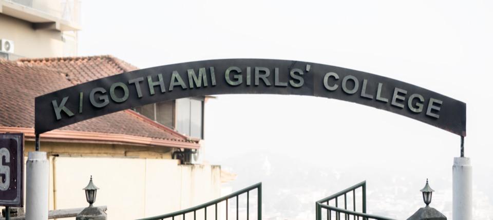 Contact Gothami Girls College
